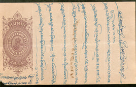 India Fiscal 2 Rs4As. KG V Hundi Bill of Exchange Paper Used # 9707E