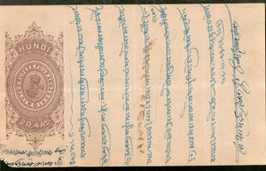 India Fiscal 2 Rs4As. KG V Hundi Bill of Exchange Paper Used # 9707E