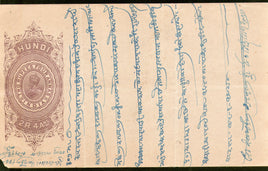 India Fiscal 2 Rs4As. KG V Hundi Bill of Exchange Paper Used # 9707G