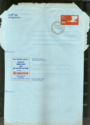 India 1978 160p Swan Indian Bank Advt. on Postal Stationery Aerogramme MINT # AE10