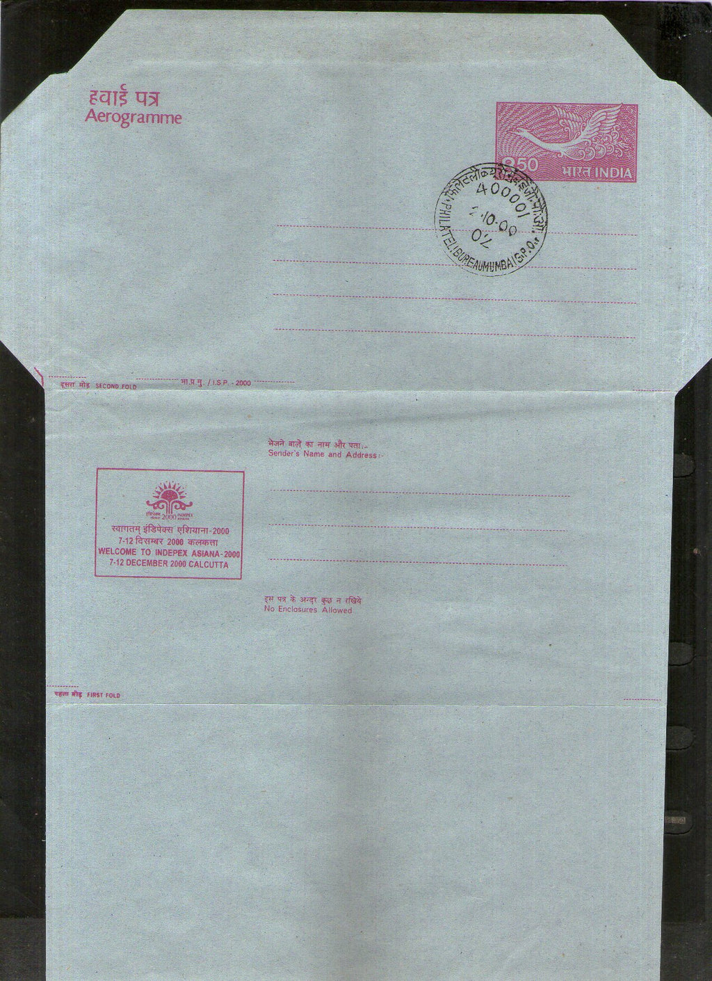 India 2000 850p Swan Asiana Exhibition Advt. on Postal Stationery Aerogramme MINT # AE28