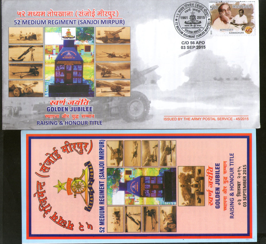 India 2015 Medium Regiment Sanjoi Mirpur Coat of Arms Military APO Cover # 122 - Phil India Stamps
