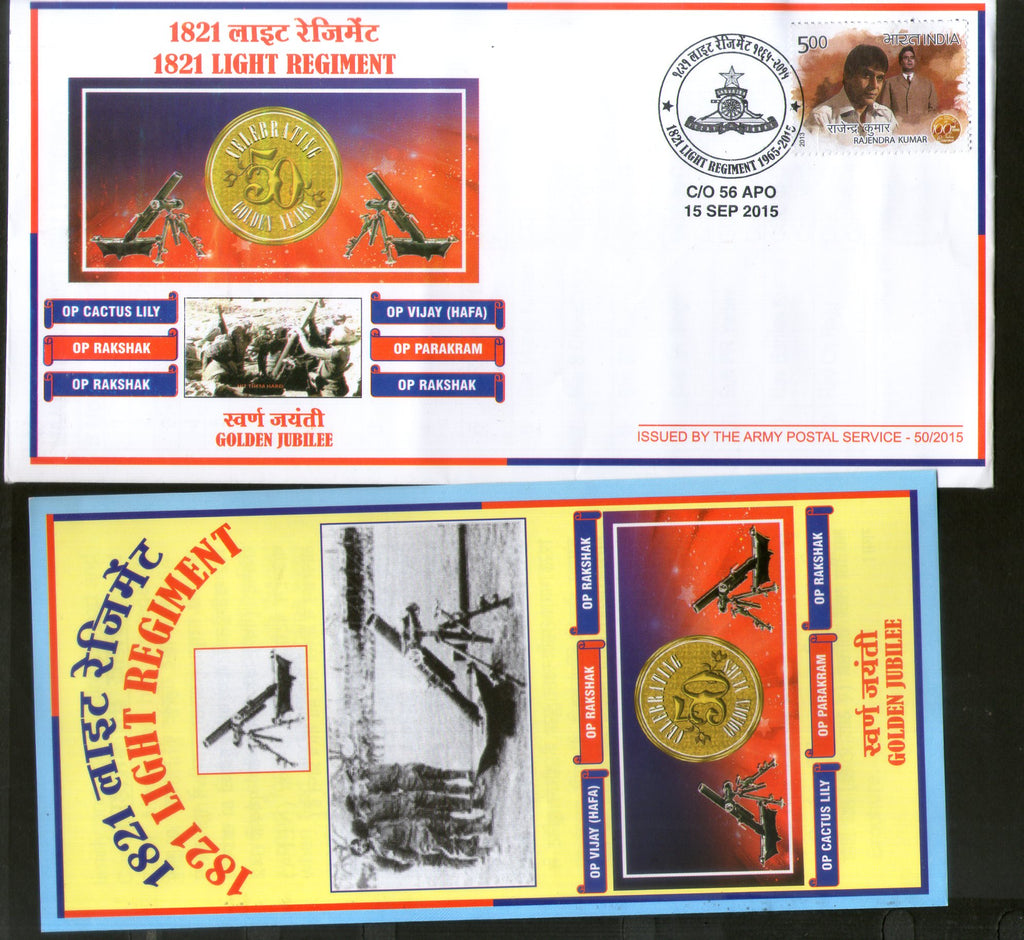 India 2015 Light Regiment Golden Jubilee Coat of Arms Military APO Cover # 143 - Phil India Stamps