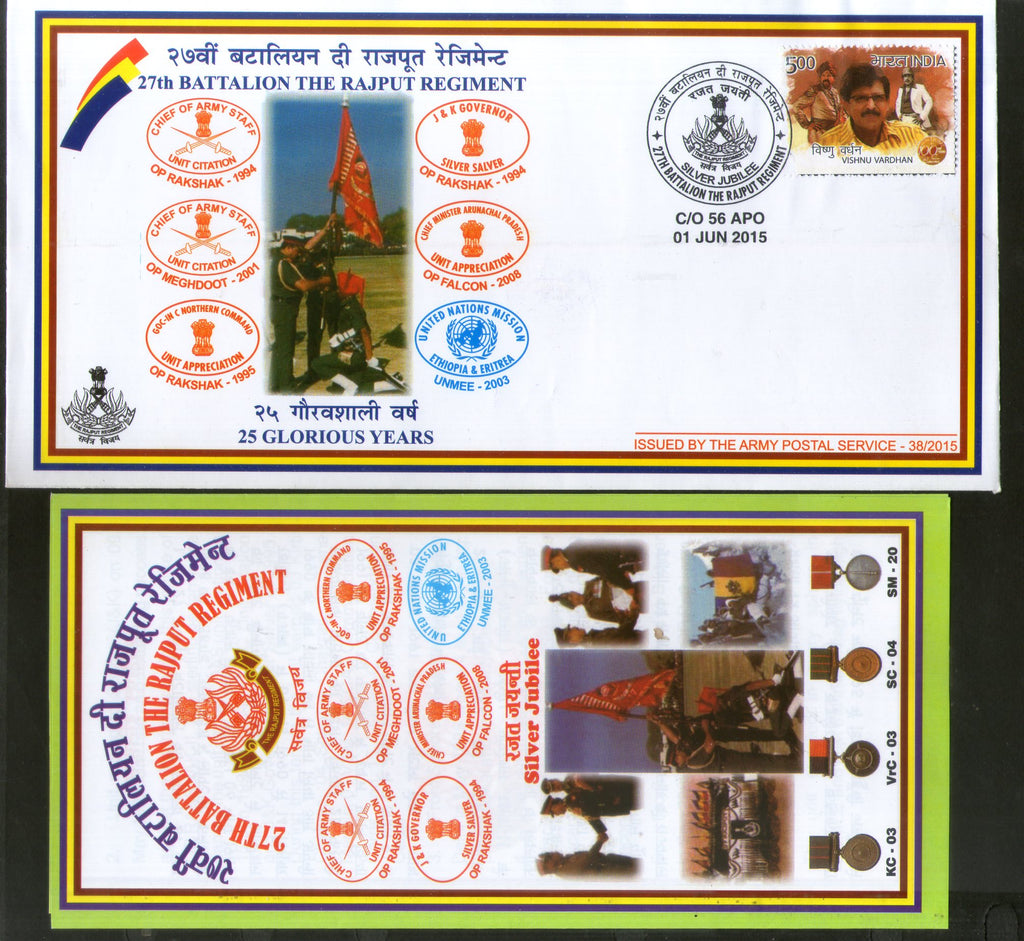 India 2015 Battalion the Rajput Regiment Coat of Arms Military APO Cover # 179 - Phil India Stamps