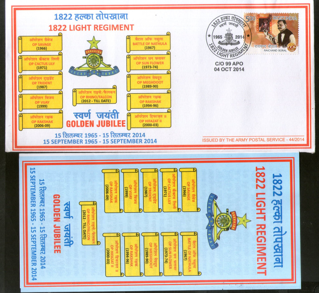 India 2014 Light Regiment Golden Jubilee Coat of Arms Military APO Cover # 42 - Phil India Stamps