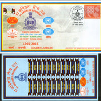 India 2015 Engineer Regiment Golden Jubilee Coat of Arms Military APO Cover # 61 - Phil India Stamps