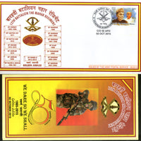 India 2015 Battalion the Mahar Regiment Coat of Arms Military APO Cover # 91 - Phil India Stamps
