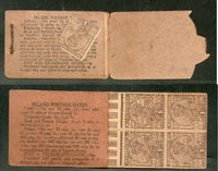India 1922 KG V 1An x 16 Stamps Re.1 Stapled Match Book Type Booklet Phila-B14 RARE # 1354