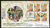 Inde 2005 Mouvement coopératif en Inde Sc 2107 Commercial Used FDC # 1450-08