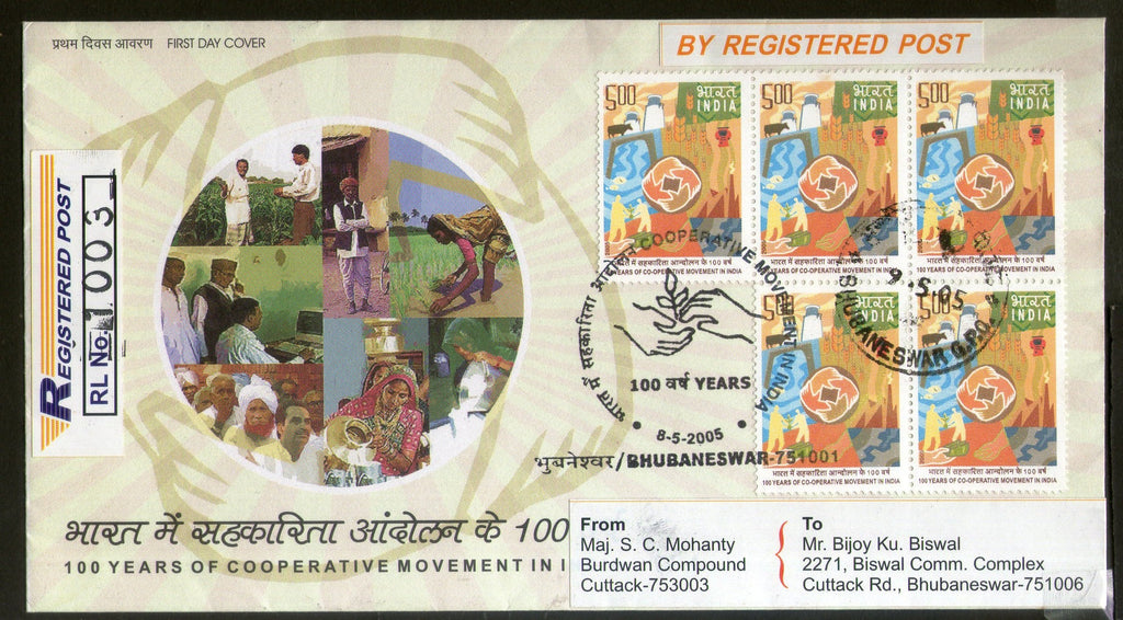 India 2005 Co-operative Movement in India Sc 2107 Commercial Used FDC # 1450-08