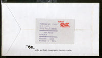 Inde 2005 Mouvement coopératif en Inde Sc 2107 Commercial Used FDC # 1450-08
