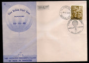 India 1963 Germany 1st Pestalozzi Balloon Flight Banglore Carried Cover # 1458A