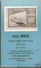 India 1969 Maritime IMCO Ship Transport Phila-497 Cancelled Folder