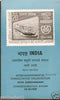 India 1969 Maritime IMCO Ship Transport Phila-497 Cancelled Folder