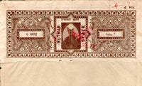 India Fiscal Kuthar State 8As Unrecorded Stamp Paper + 4Rs. T10 Cutout # B554