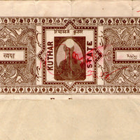 India Fiscal Kuthar State 8As Unrecorded Stamp Paper + 4Rs. T10 Cutout # B554