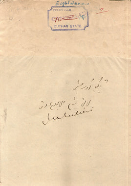 India Fiscal Kuthar State 8As Unrecorded Stamp Paper + 4Rs. T10 Cutout # B554