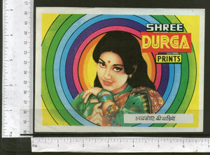 India Women Durga Print Vintage Trade Textile Saree Label Multi-colour # 556-34 - Phil India Stamps