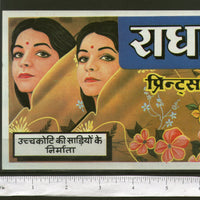 India Women Radha Print Vintage Trade Textile Saree Label Multi-colour # 556-36 - Phil India Stamps