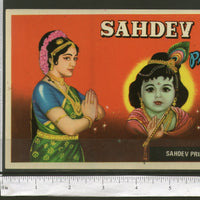 India Krishna Sahdev Print Vintage Trade Textile Saree Label Multi-colour # 556-37 - Phil India Stamps