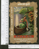 India Lady of Lake Women Boat River Vintage Textile Label Multi-colour # 556-41 - Phil India Stamps