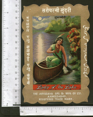 India Lady of Lake Women Boat River Vintage Textile Label Multi-colour # 556-41 - Phil India Stamps