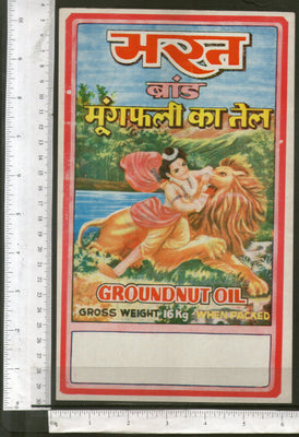 India Child with Lion Vintage Trade Oil Label Multi-colour # 556-47 - Phil India Stamps