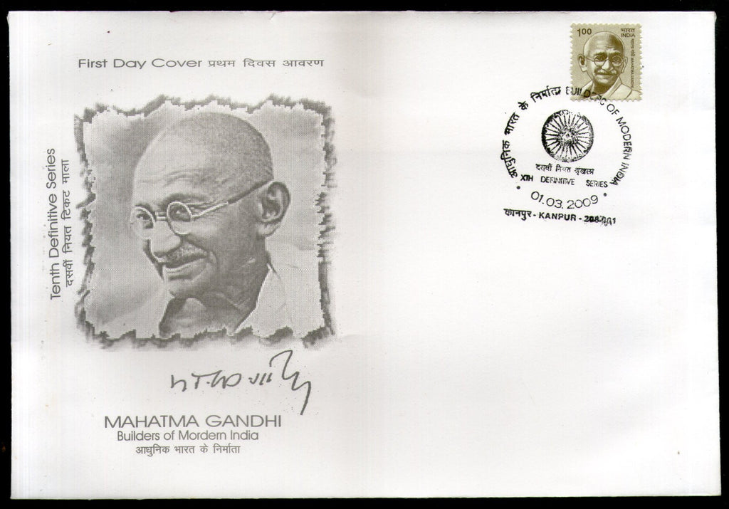 India 2009 100p Mahatma Gandhi 10th Def. Series KANPUR Private Definitive FDC