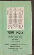 India 1972 Indian Standards Institution Silver Jubilee Phila-548 Cancelled Folder