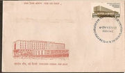 India 1975 Parliamentry Conferance Phila-664 FDC