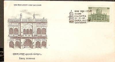 India 1980 Darul Uloom Deoband Religion Phila-814 FDC