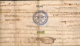 India Fiscal Baroda State Rs. 10 Linen Cloth Stamp Paper Type 10 KM 123 RARE