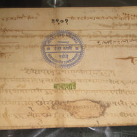 India Fiscal Baroda State Rs. 10 Linen Cloth Stamp Paper Type 10 KM 123 RARE