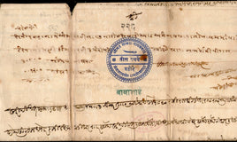 India Fiscal Baroda State Rs. 30 Linen Cloth Stamp Paper Type 10 KM 133 RARE