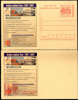 India 2007 25p Meghdoot Post Card ERROR- One Side & Inverted