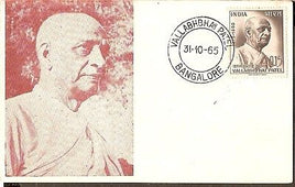 India 1965 Sardar Vallabhbhai Patel Iron Private Man Max-card # 13116
