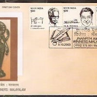 India 2003 Jnanpith Award Winners Se-tenant 3v FDC