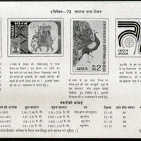 India 1973 INDIPEX Philatelic Exhibition Peacock Elephant Phila-595a Blank Folder