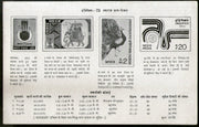 India 1973 INDIPEX Philatelic Exhibition Peacock Elephant Phila-595a Blank Folder