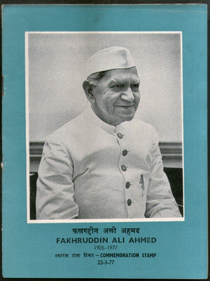 India 1977 President Fakhruddin Ali Ahmad Phila-716 Giant Cancelled Folder # 15021
