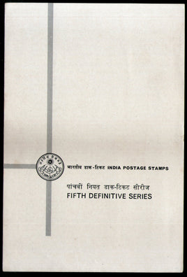 India 1975 5th Def. Series Tiger Himalaya Phila D102+ Blank Folder