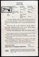 India 1975 5th Def. Series Tiger Himalaya Phila D102+ Blank Folder