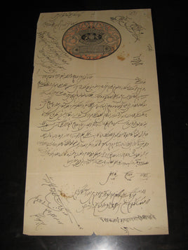 India Fiscal 2 Rs.8As Congreve Stamp Paper Type 13 Die-50 Coat of Arms # B027