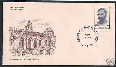 India 1981 Mazharul Haque CHAPRA BIRTH Place Canc FDC