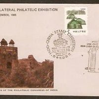 India China Bilateral Philatelic Exhibition Cvr RedFort