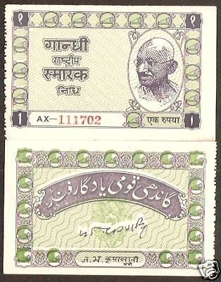 India Re.1 Mahatma Gandhi RASTRIYA SMARAK NIDHI Cash Ticket RARE