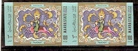 Mahara State Aden Masterpieces of Arab Painters Imperf MNH # 2637