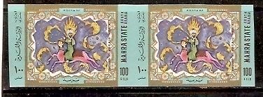 Mahara State Aden Masterpieces of Arab Painters Imperf MNH # 2637