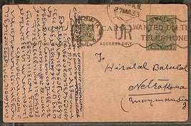 India 1933 UR WANTED ON THE...... Type-SL77 Slogan Canc