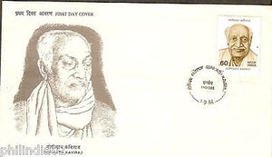 India 1988 Gopinath Kaviraj Phila-1160 FDC